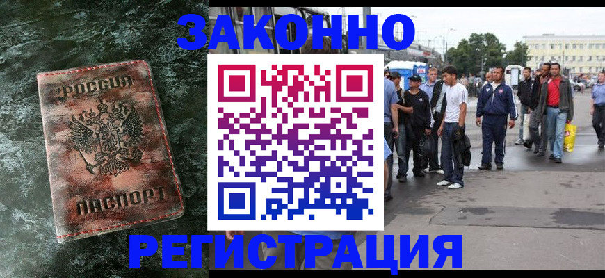 временная регистрация адрес в Новгородской области