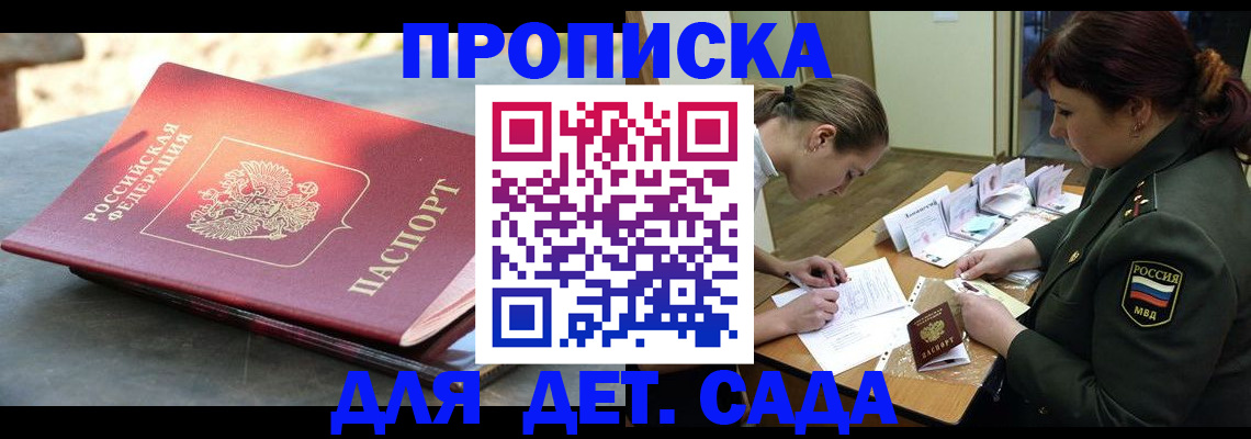 прописка для военкомата в Новгородской области