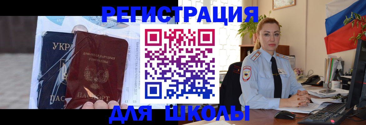 временная регистрация надежно в Новгородской области