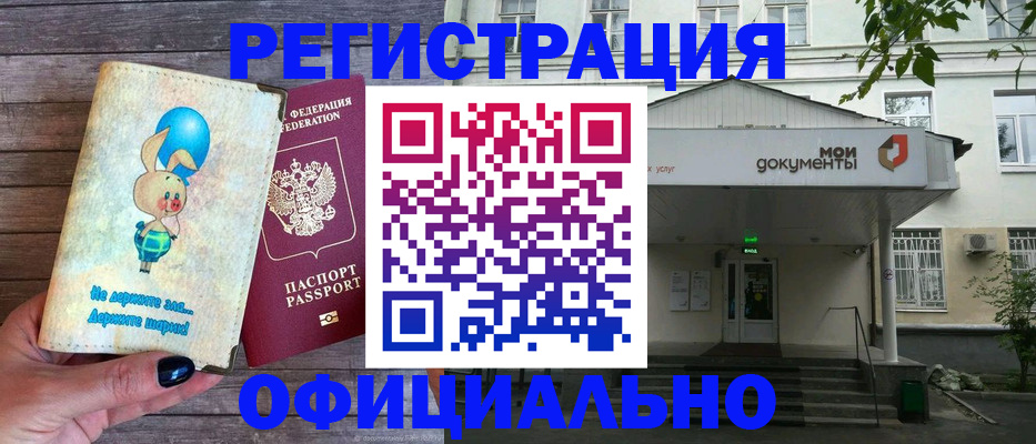 временная регистрация в квартире в Новгородской области