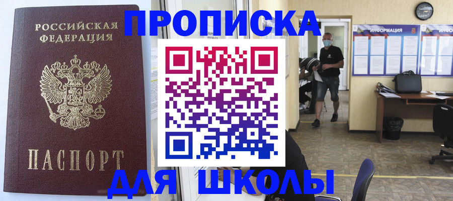 временная регистрация поиск в Новгородской области