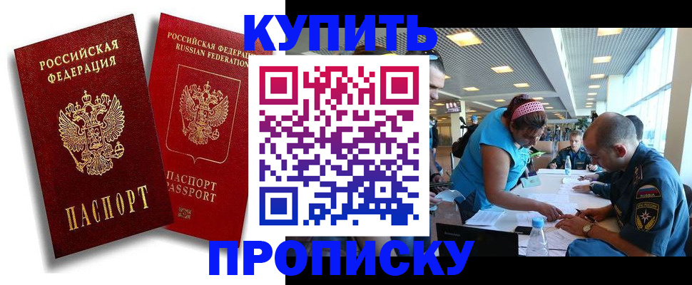 прописка иностранных граждан в Новгородской области