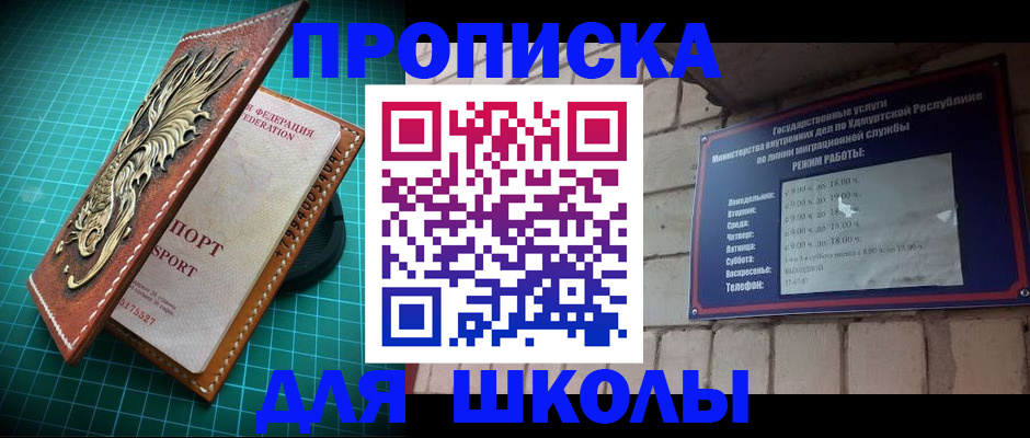 временная регистрация законно в Новгородской области