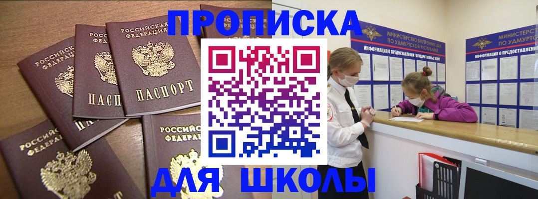 прописка поиск в Новгородской области