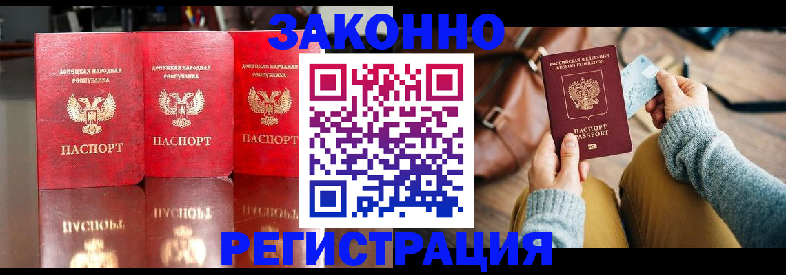 прописка в Новгородской области