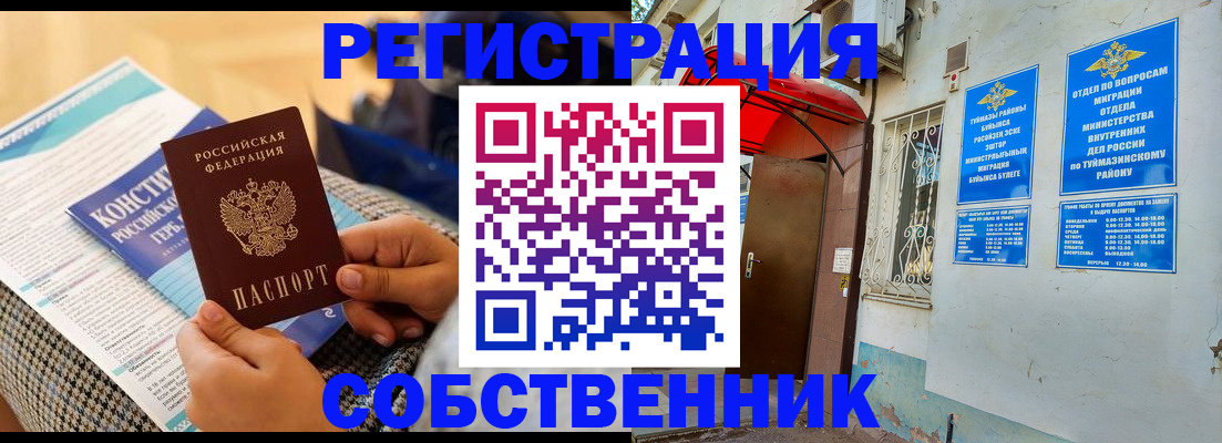 прописка законно в Новгородской области