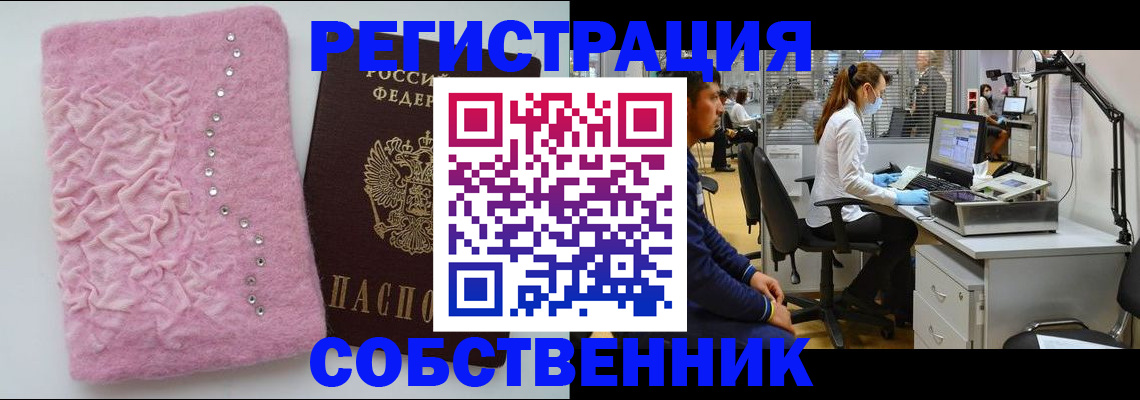 временная регистрация для школы в Новгородской области