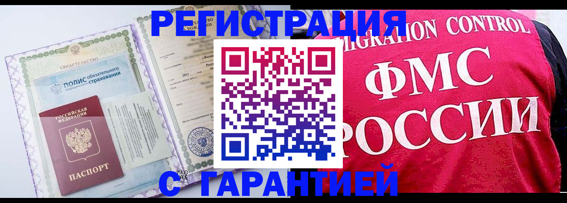 временная регистрация для школы в Новгородской области